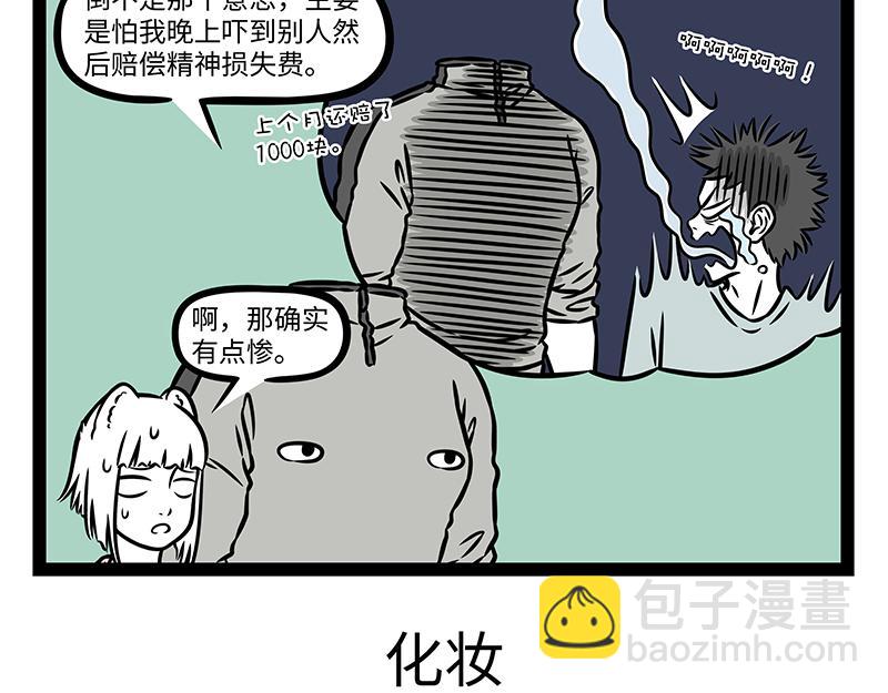 第485话 夜路-第491话