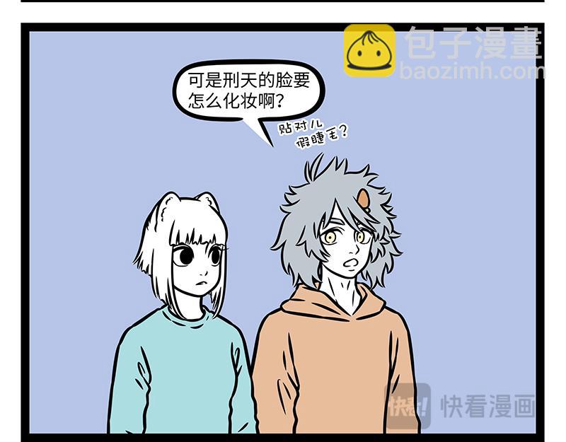 第485话 夜路-第491话