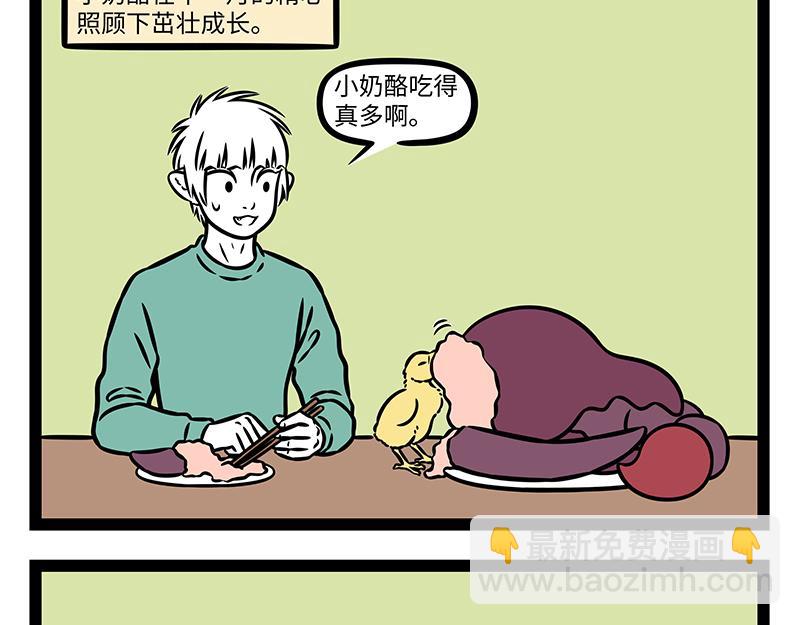 第487话 觅食-第493话