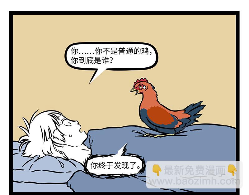 第487话 觅食-第493话