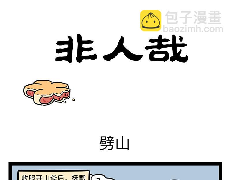第489话 斧子-第495话