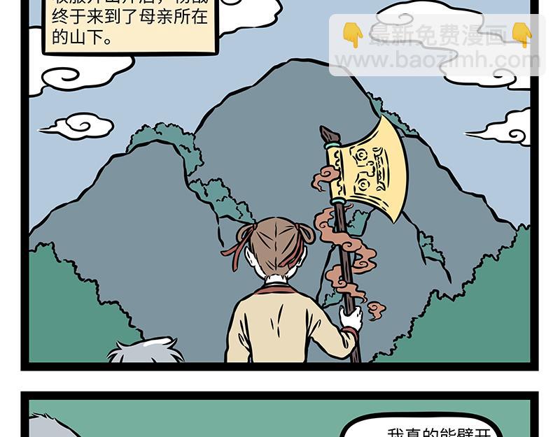 第489话 斧子-第495话