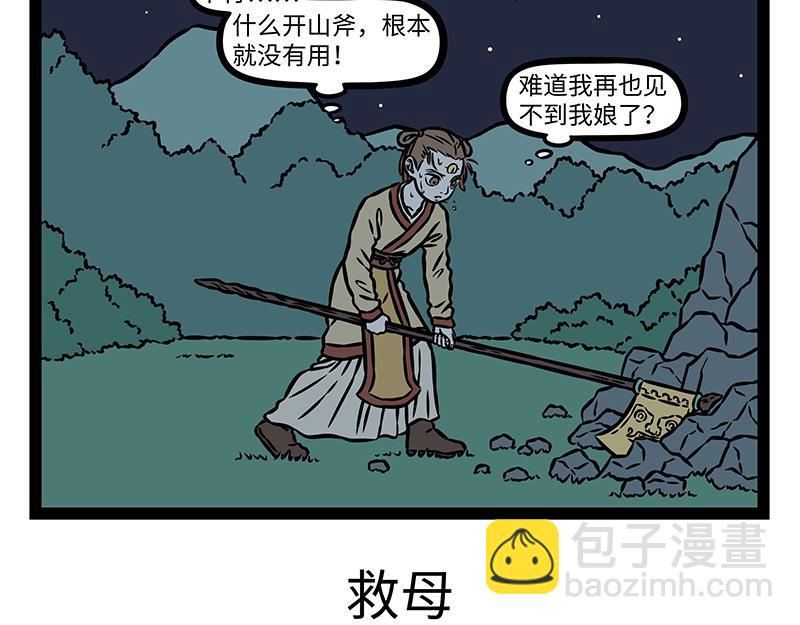 第489话 斧子-第495话