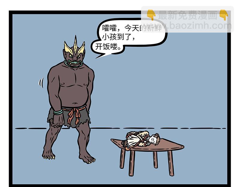 第489话 斧子-第495话