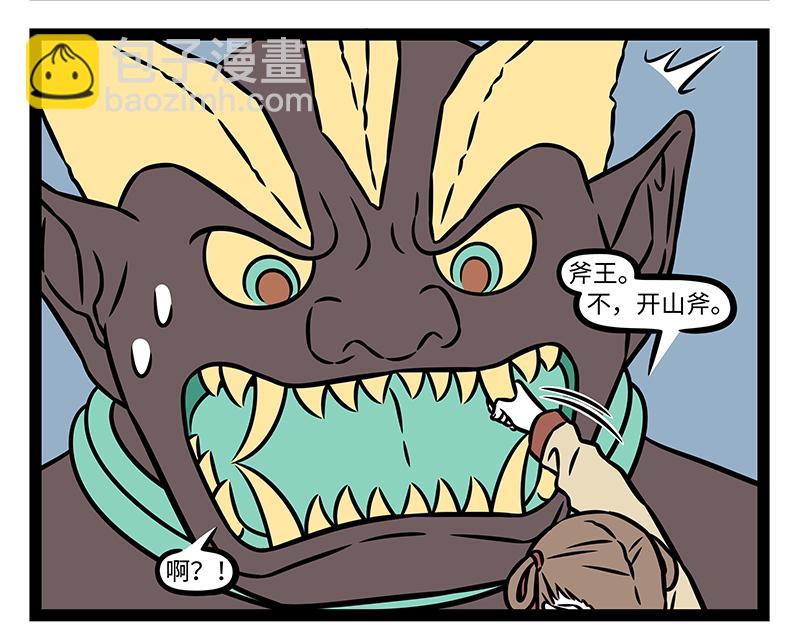 第489话 斧子-第495话