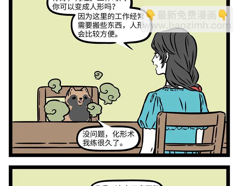第491话 尴尬-第497话