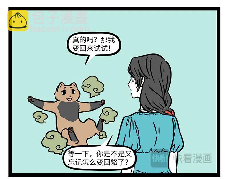 第491话 尴尬-第497话