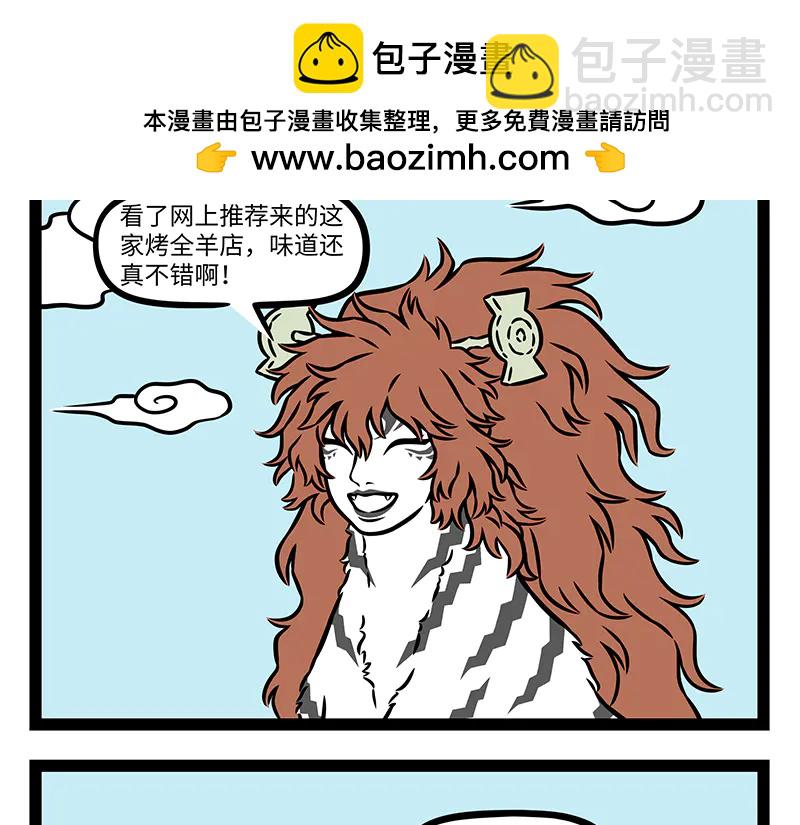 第491话 尴尬-第497话