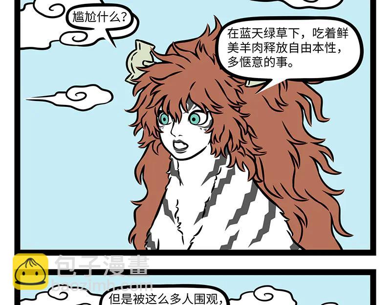第491话 尴尬-第497话