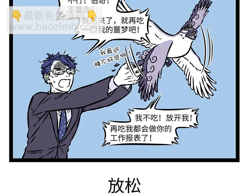 第493话 伯奇-第499话