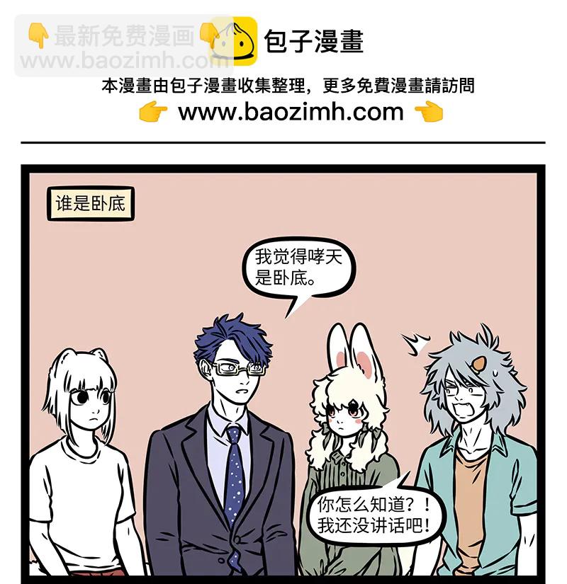 第493话 伯奇-第499话