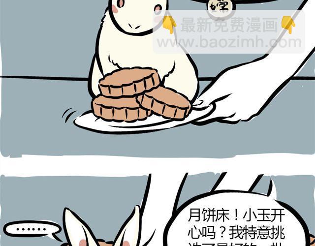 第5话 月饼节-第5话