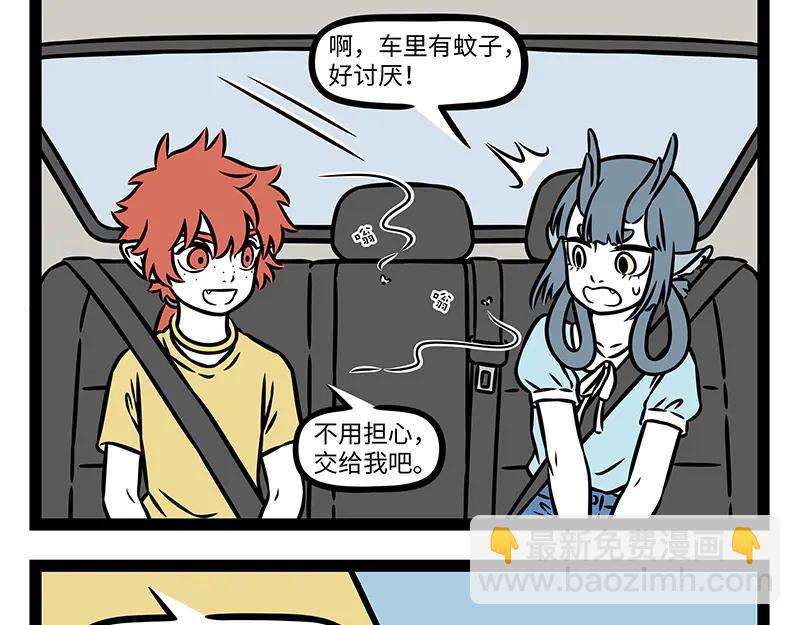 第495话 剃毛-第501话