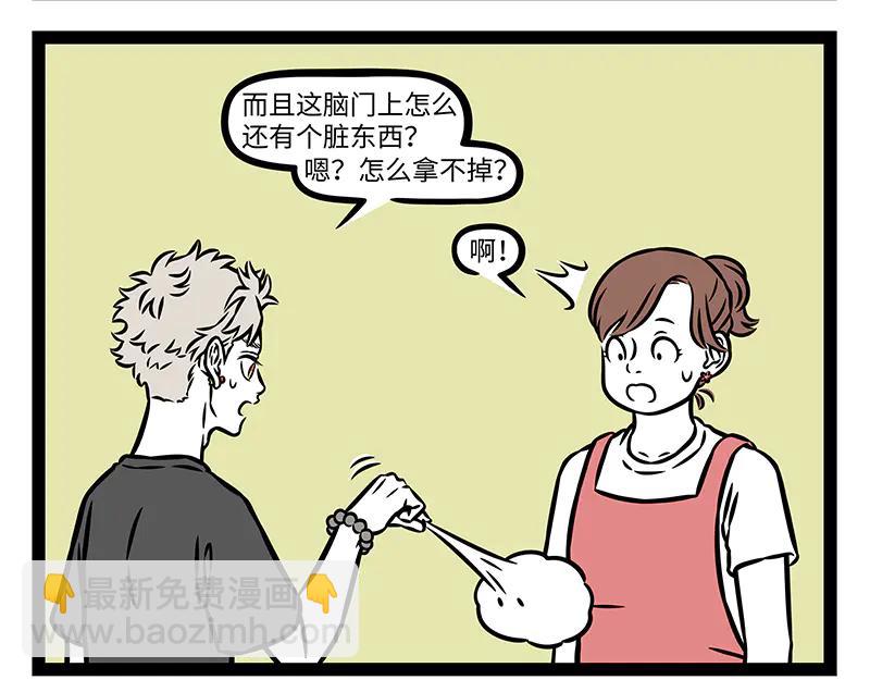 第495话 剃毛-第501话