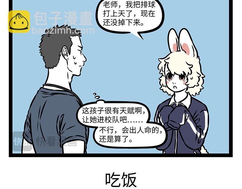 第499话 长大-第505话