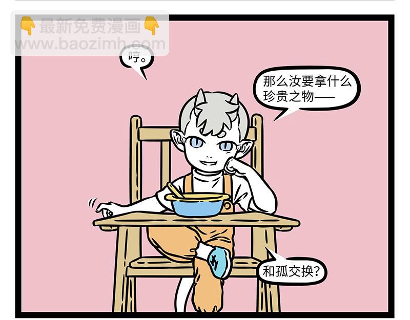 第499话 长大-第505话