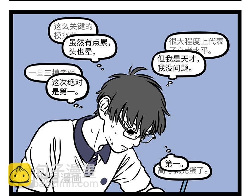 第501话 压力-第507话