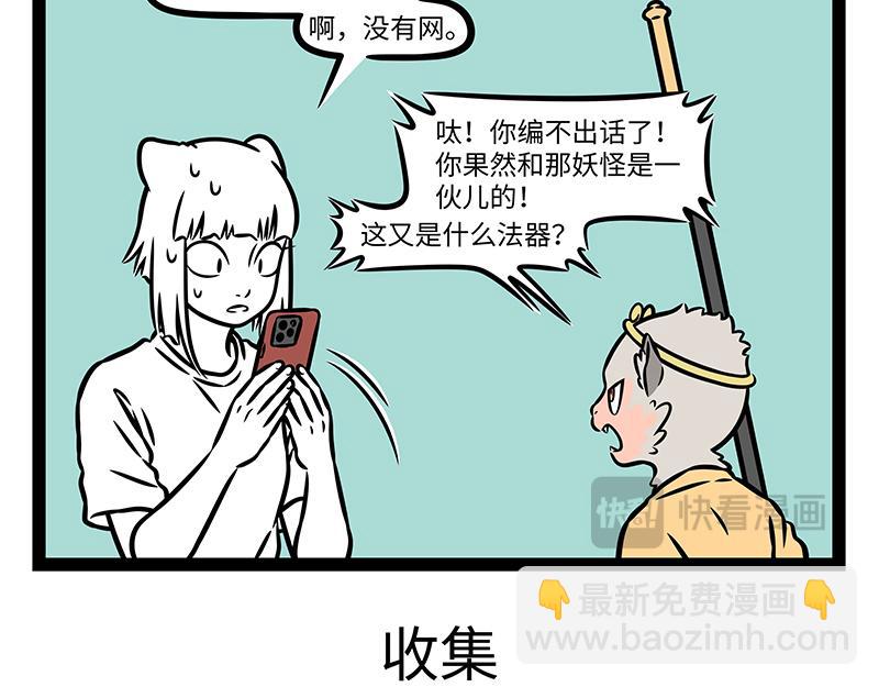 第503话-第509话