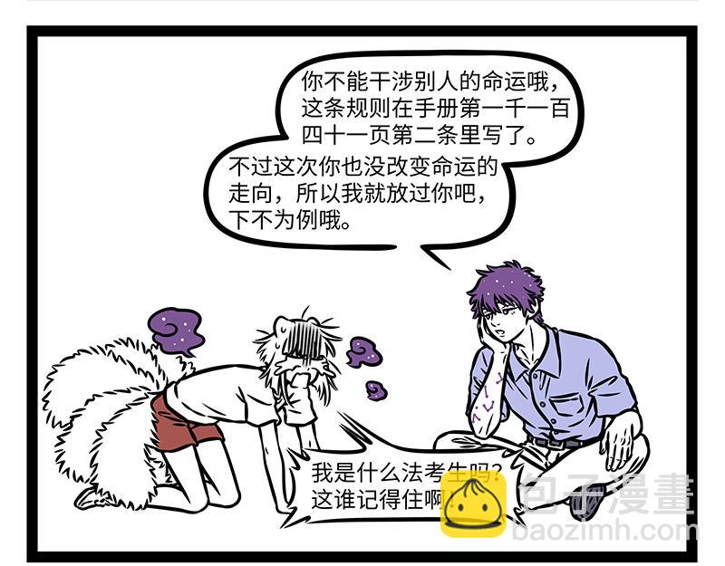 第503话-第509话