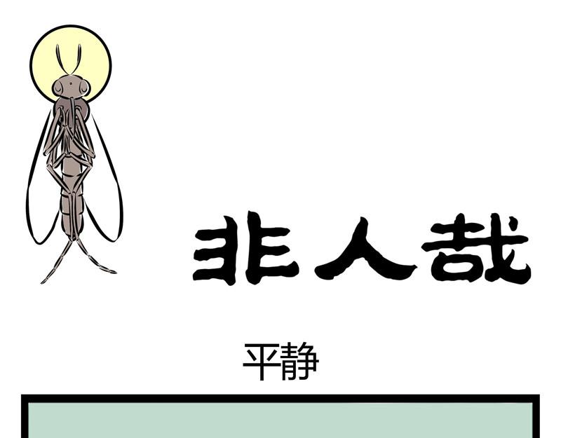 第51话 叫家长-第51话