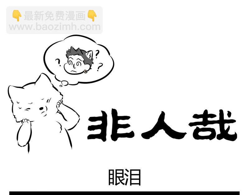 第51话 叫家长-第51话