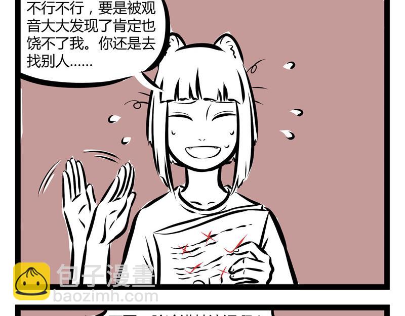 第51话 叫家长-第51话