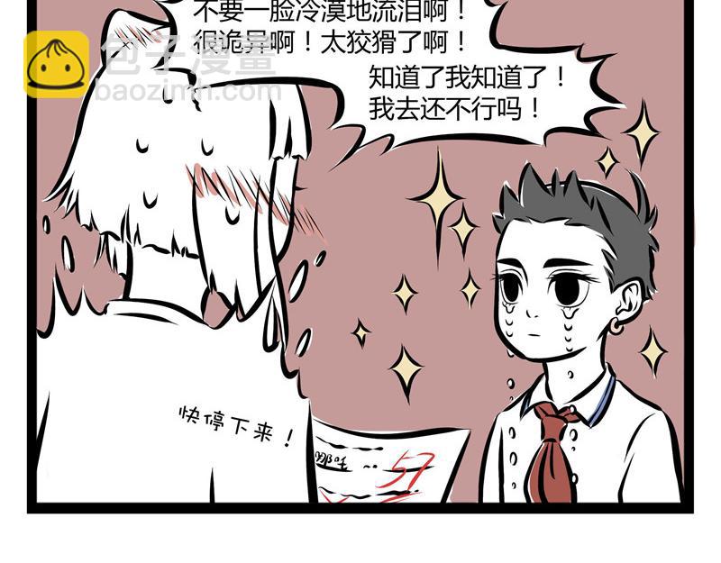 第51话 叫家长-第51话