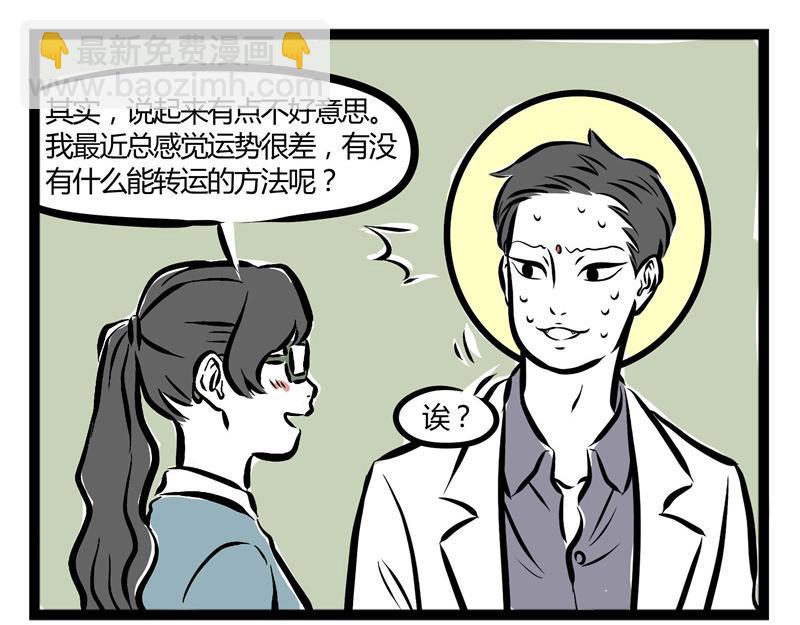 第51话 叫家长-第51话
