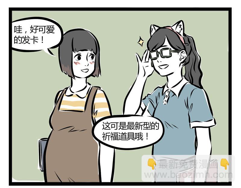 第51话 叫家长-第51话
