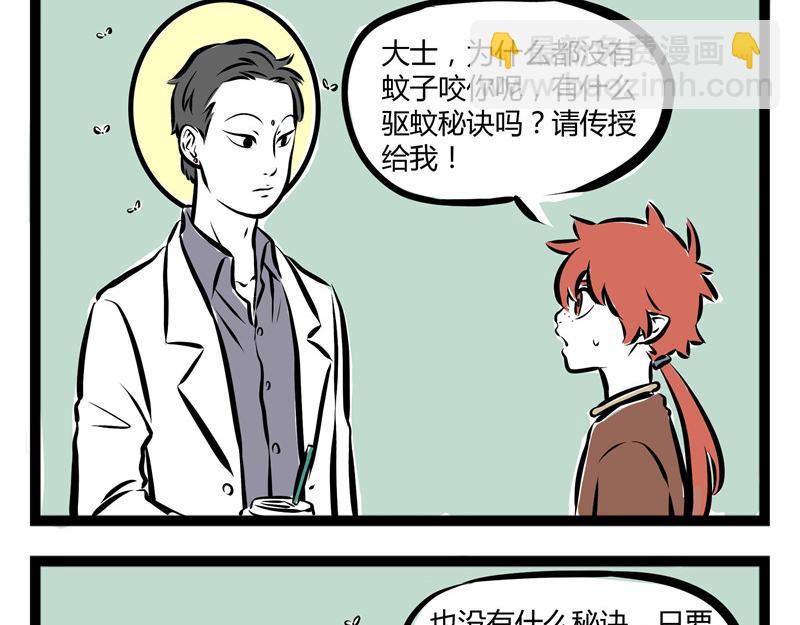 第51话 叫家长-第51话