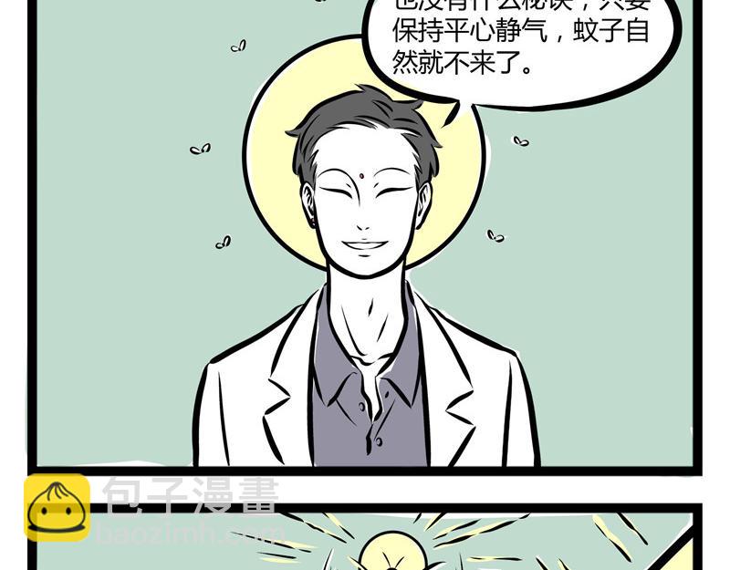 第51话 叫家长-第51话