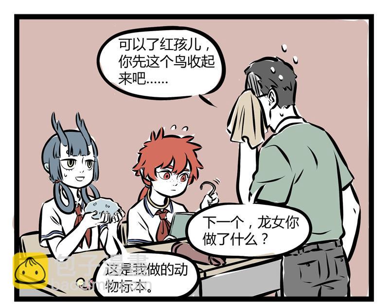第51话 叫家长-第51话