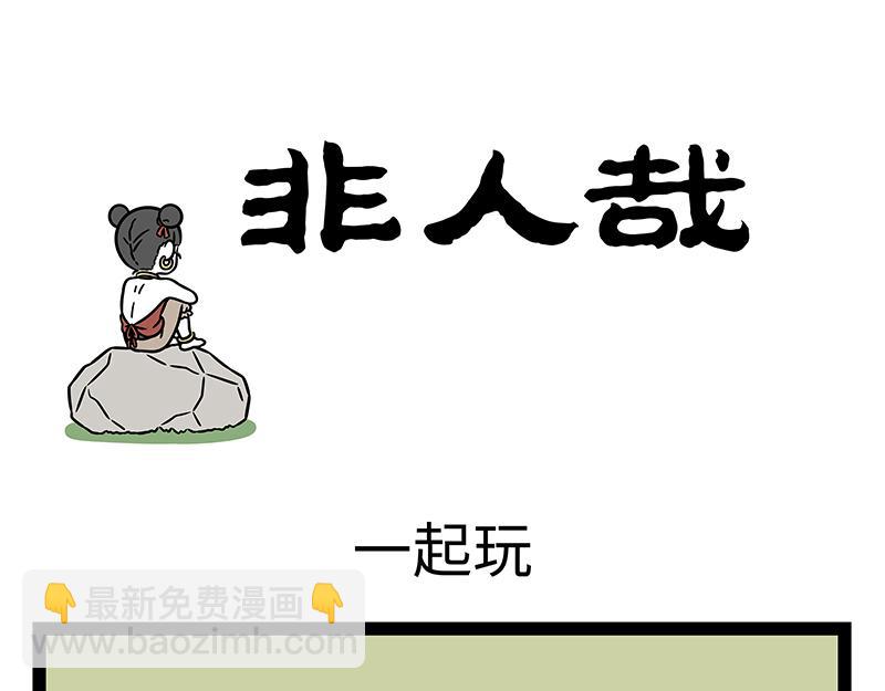 第505话 绝招-第511话