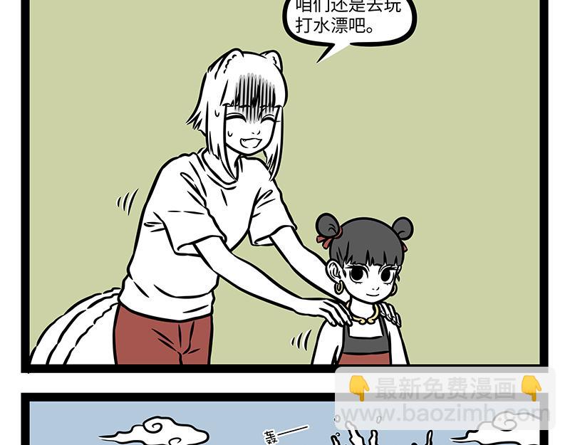 第505话 绝招-第511话