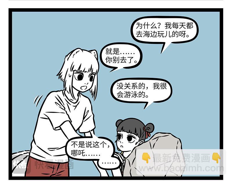 第505话 绝招-第511话
