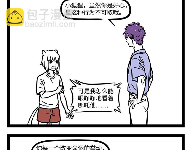 第505话 绝招-第511话