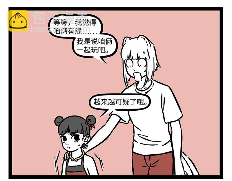 第505话 绝招-第511话