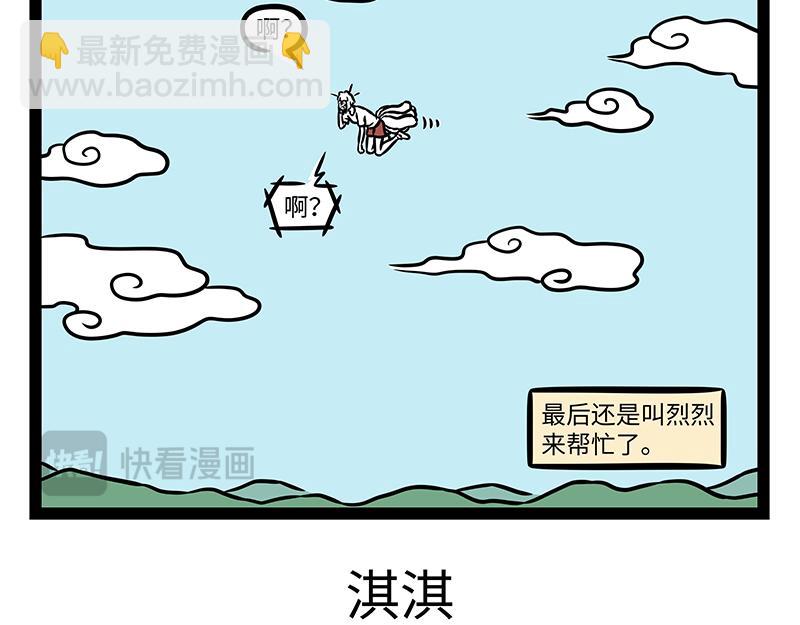 第507话 云朵冰淇淋-第513话