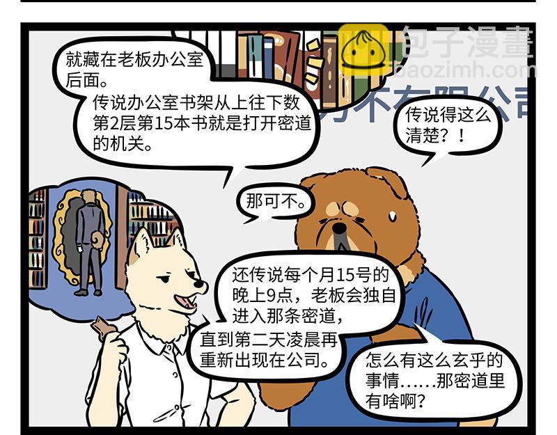 第509话 广告-第515话
