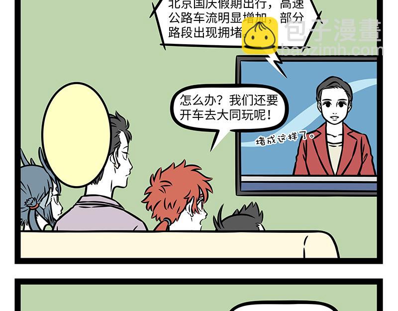 第511话 好胜-第517话