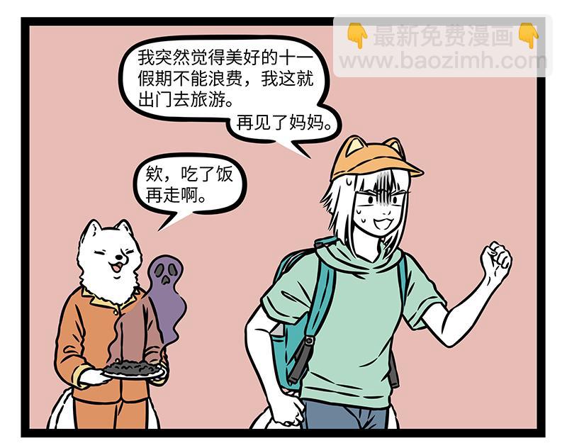 第511话 好胜-第517话