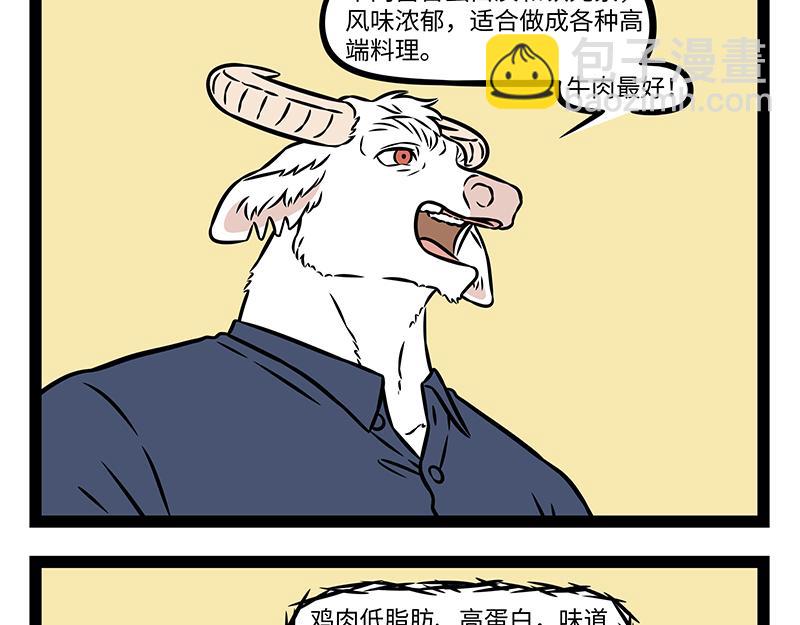 第511话 好胜-第517话