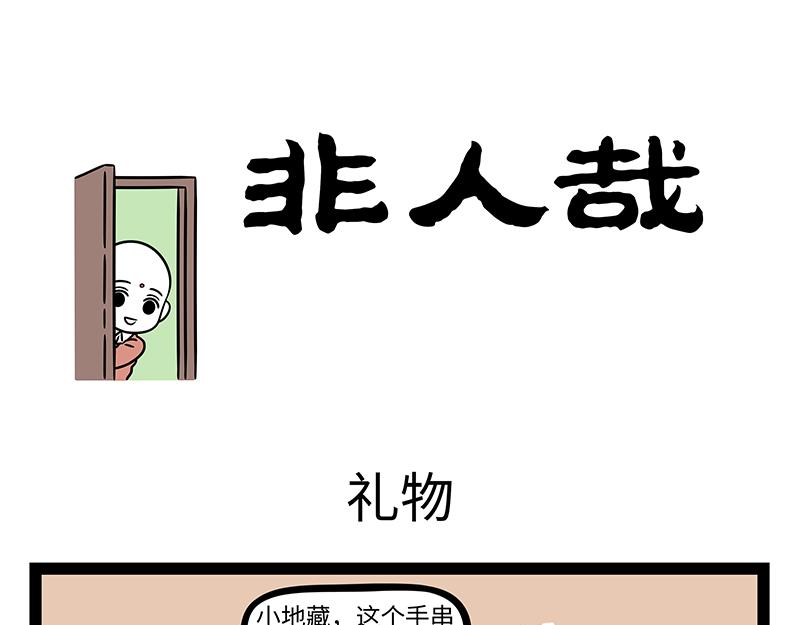 第513话 手账-第519话