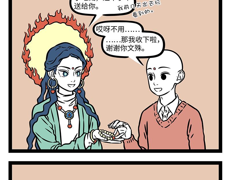 第513话 手账-第519话