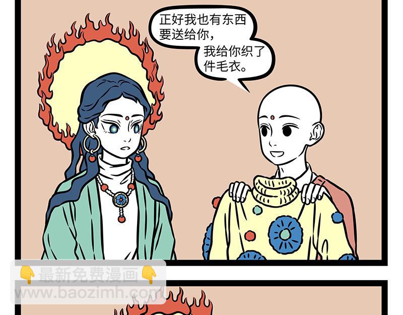 第513话 手账-第519话