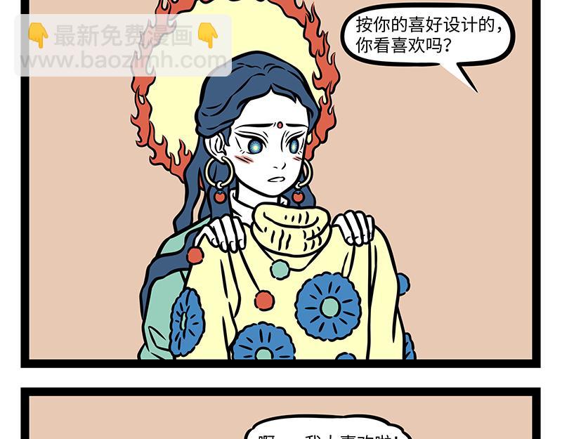 第513话 手账-第519话