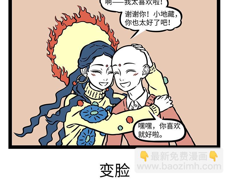 第513话 手账-第519话