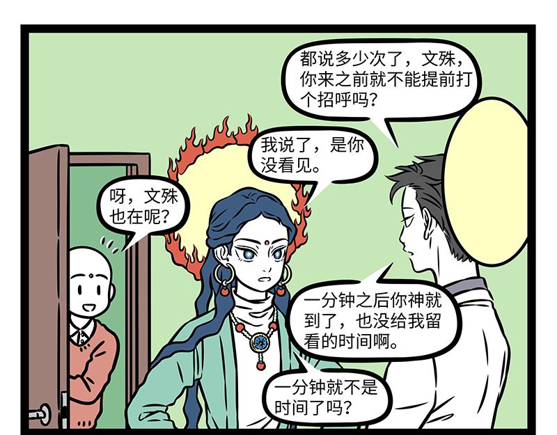 第513话 手账-第519话