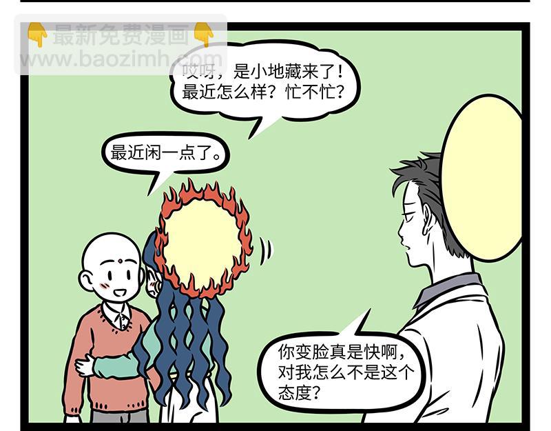 第513话 手账-第519话