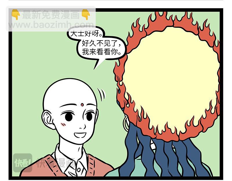 第513话 手账-第519话